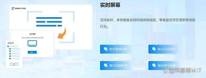 电脑怎么监控？分享6个电脑监控小措施，分分钟学会！(图2)