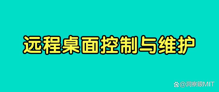 电脑怎么监控？分享6个电脑监控小措施，分分钟学会！(图7)
