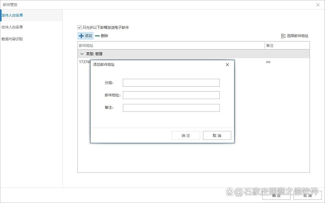 管控上网行为软件有哪些?七款上网行为管控app强推(图5)