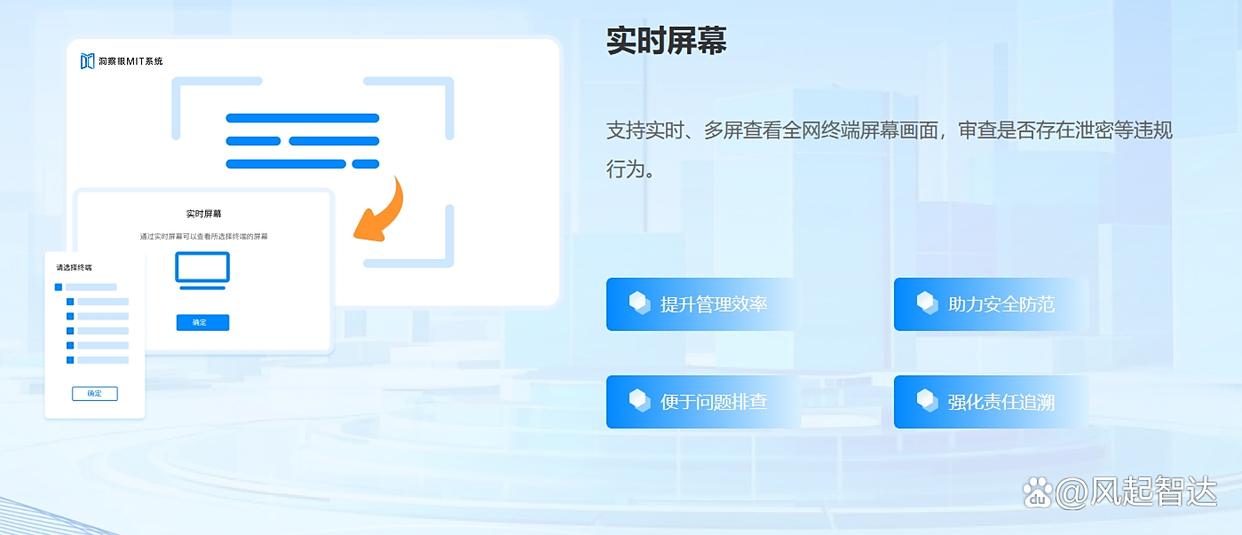 在2025年都有哪些屏幕监控软件?8大顶级屏幕监控APP,快收藏(图2)