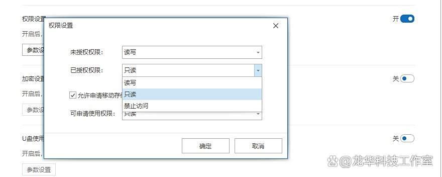 什么软件可以防泄密?五款公司防泄密软件推荐,企业防泄密必备(图3)
