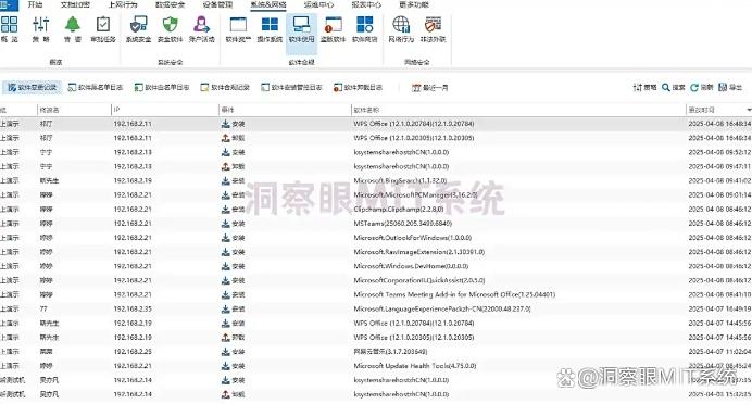 员工上网行为怎么监控？推荐五款监控员工上网行为软件，码住(图5)