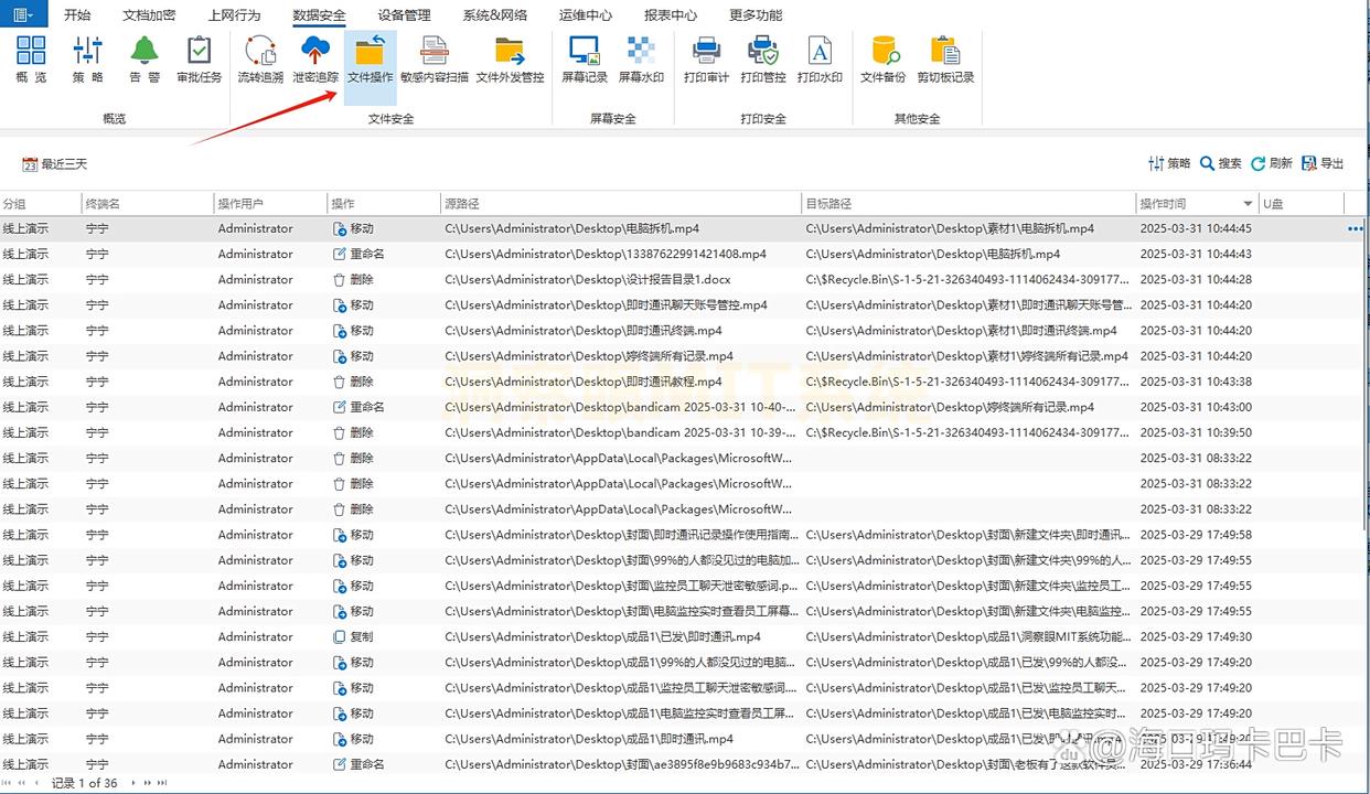 分享6个公司上网行为监控的方法，有效监控员工上网行为(图4)