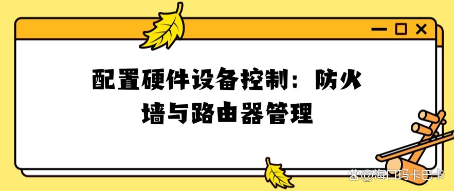 分享6个公司上网行为监控的方法，有效监控员工上网行为(图6)