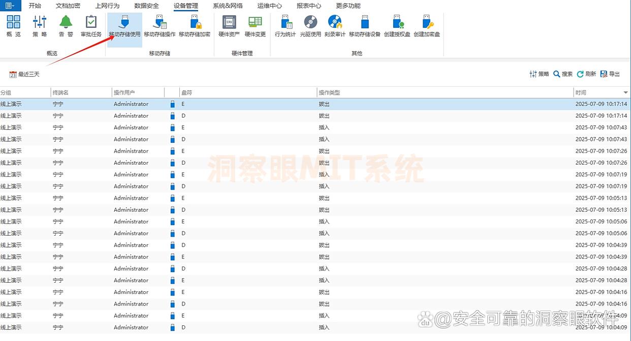 U盘怎么加密？分享五款超好用的U盘加密软件，码住不亏！(图4)