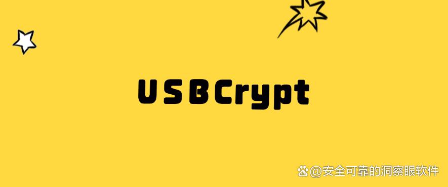 U盘怎么加密？分享五款超好用的U盘加密软件，码住不亏！(图7)
