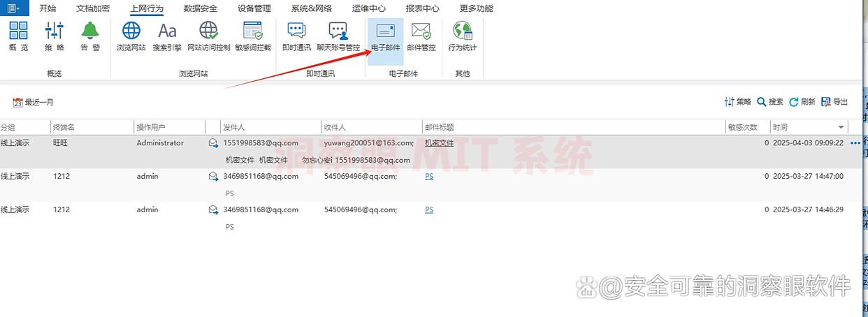 2025年最新分享：七款超好用的局域网监控软件，你看好哪一款？(图6)