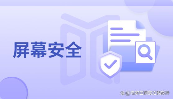 什么软件可以监控电脑使用情况?精选五款电脑监控软件,2025最新分享(图2)
