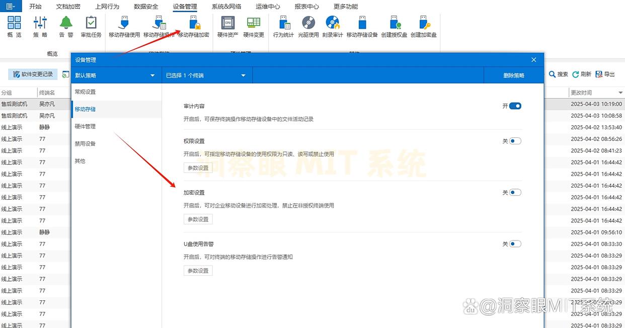 U盘如何防泄密？2025年汇总七个U盘防泄密软件，保护U盘安全(图2)
