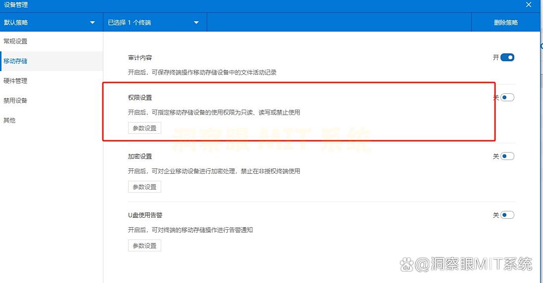 U盘如何防泄密？2025年汇总七个U盘防泄密软件，保护U盘安全(图4)