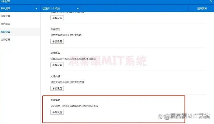 U盘如何防泄密？2025年汇总七个U盘防泄密软件，保护U盘安全(图6)