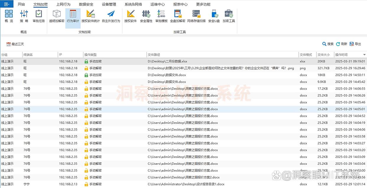 U盘如何防泄密？2025年汇总七个U盘防泄密软件，保护U盘安全(图5)