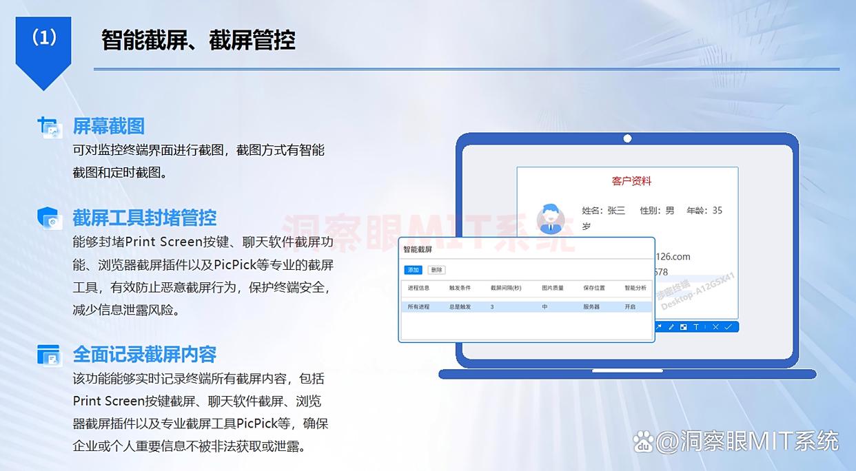 屏幕监控软件有哪些？六款超好用的屏幕监控软件分享，2025必备(图3)