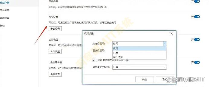 文件如何防止泄密？推荐六款文件防泄密软件，码住不后悔(图3)