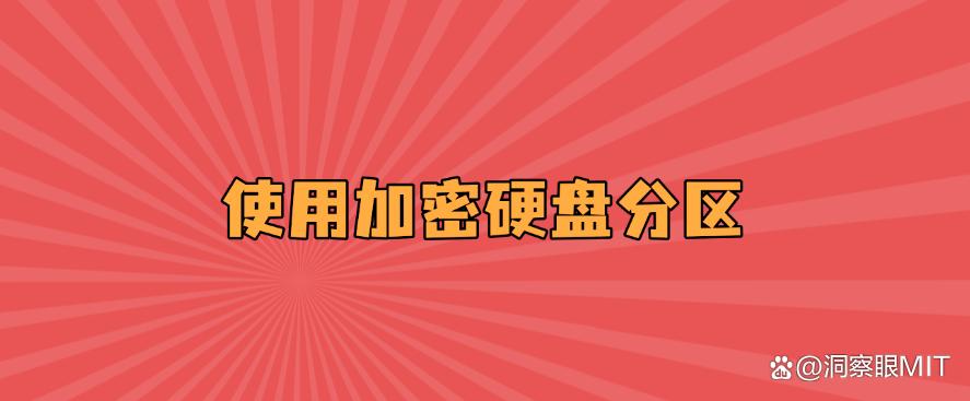 电脑上的文件怎么加密？六个加密妙招分享，简单高效！(图6)