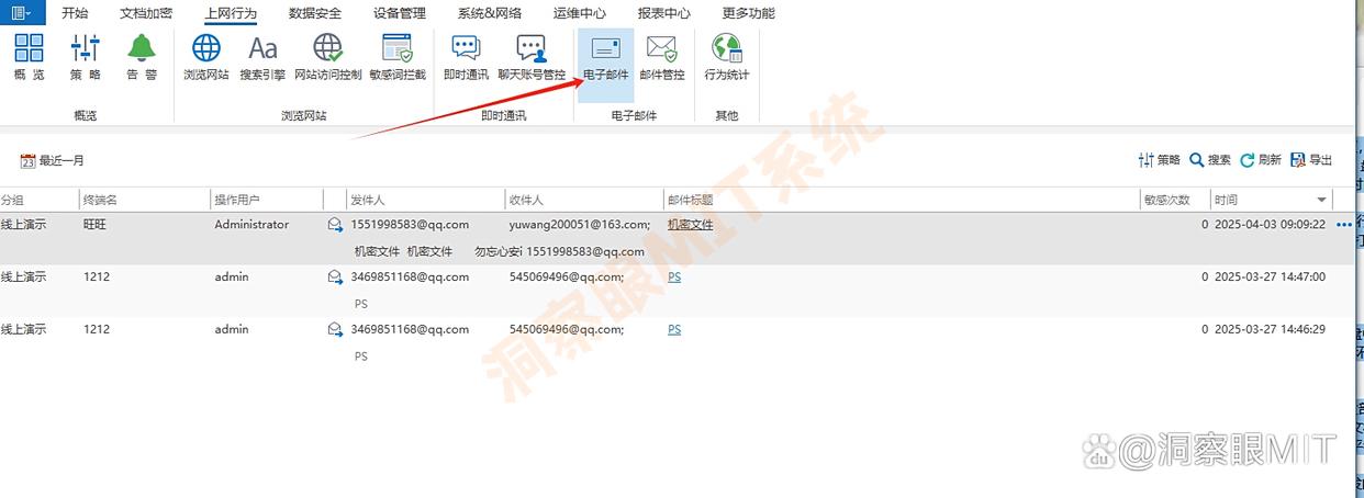 怎么对上网行为进行管理？这6个上网管控方法！码住(图5)
