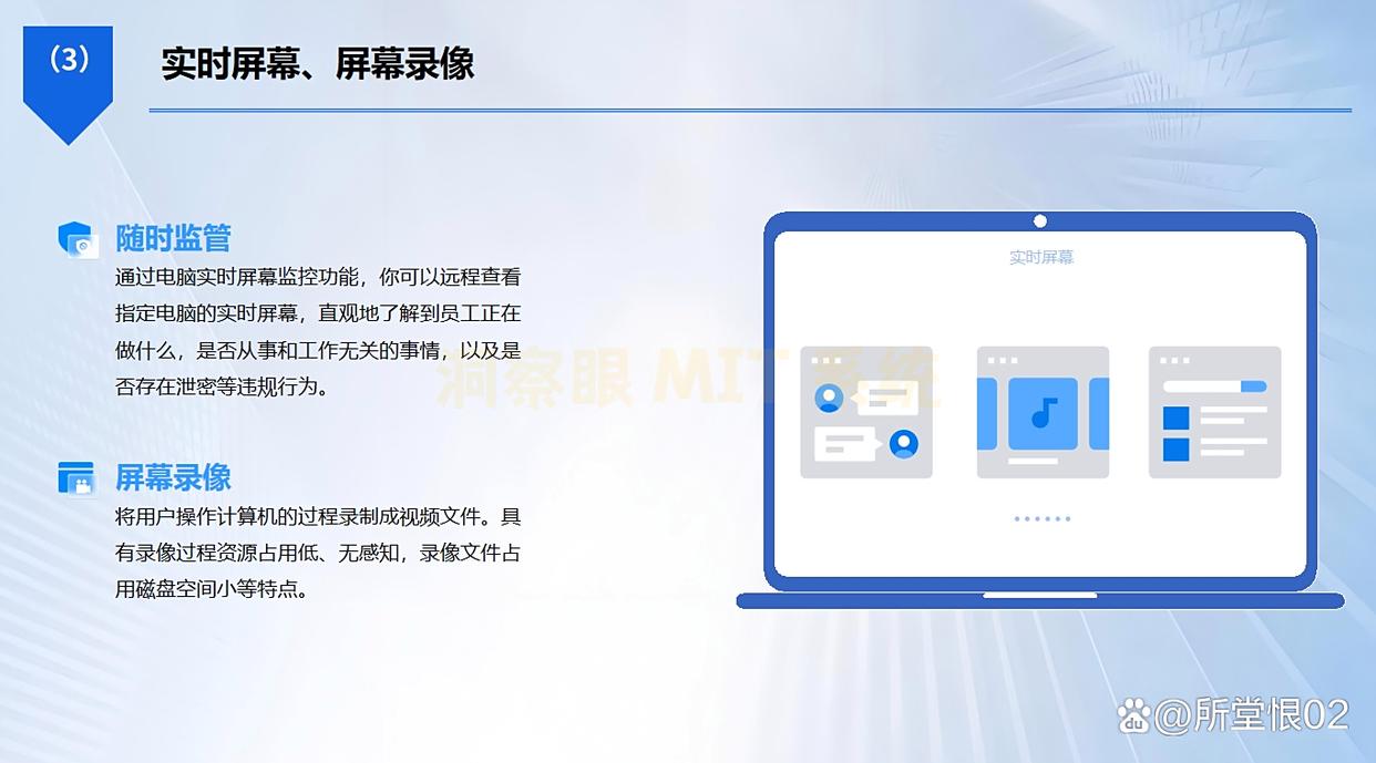 怎么监控电脑屏幕？六种常见的屏幕监控方法分享，2025年最新码住(图3)