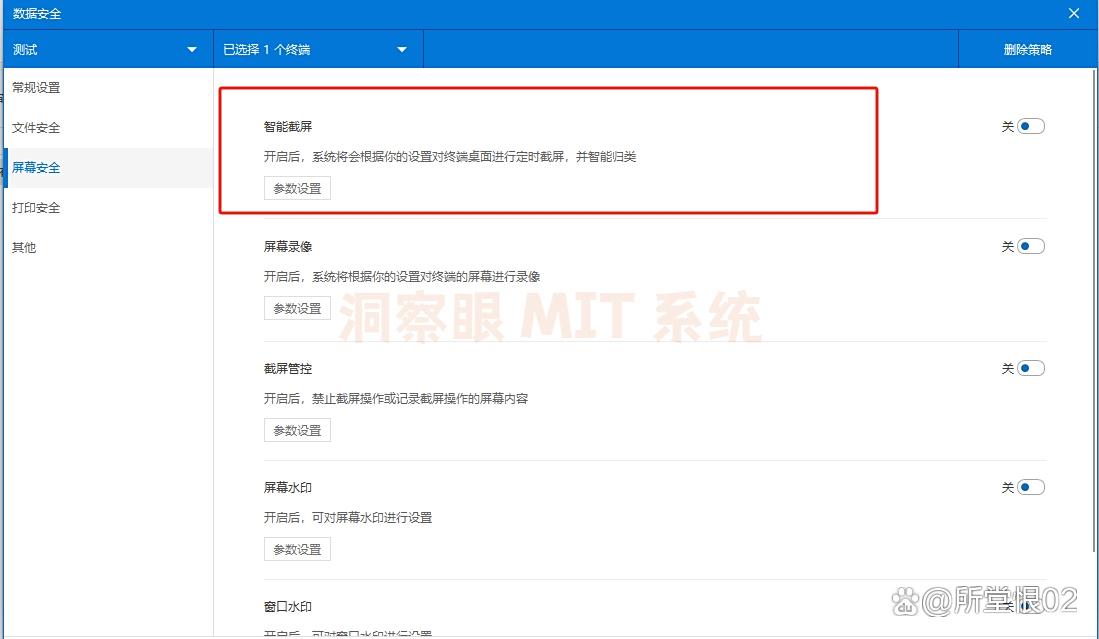 怎么监控电脑屏幕？六种常见的屏幕监控方法分享，2025年最新码住(图4)