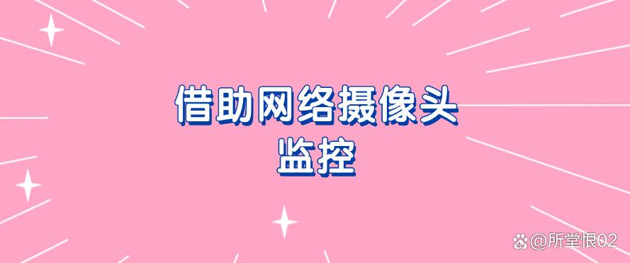 怎么监控电脑屏幕？六种常见的屏幕监控方法分享，2025年最新码住(图7)