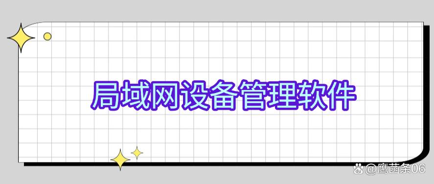 25年局域网怎么监控？分享5种超简单的监控方法，快码住试一试(图7)
