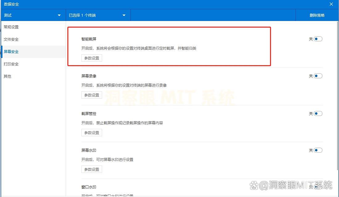 电脑屏幕监控软件有哪些？分享五款宝藏级的屏幕监控app，25软件必备(图4)