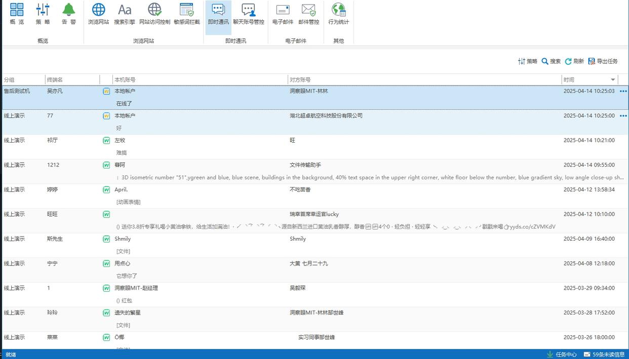 公司电脑怎么监控?精选八款电脑监控软件大盘点,,你选对了吗?(图4)