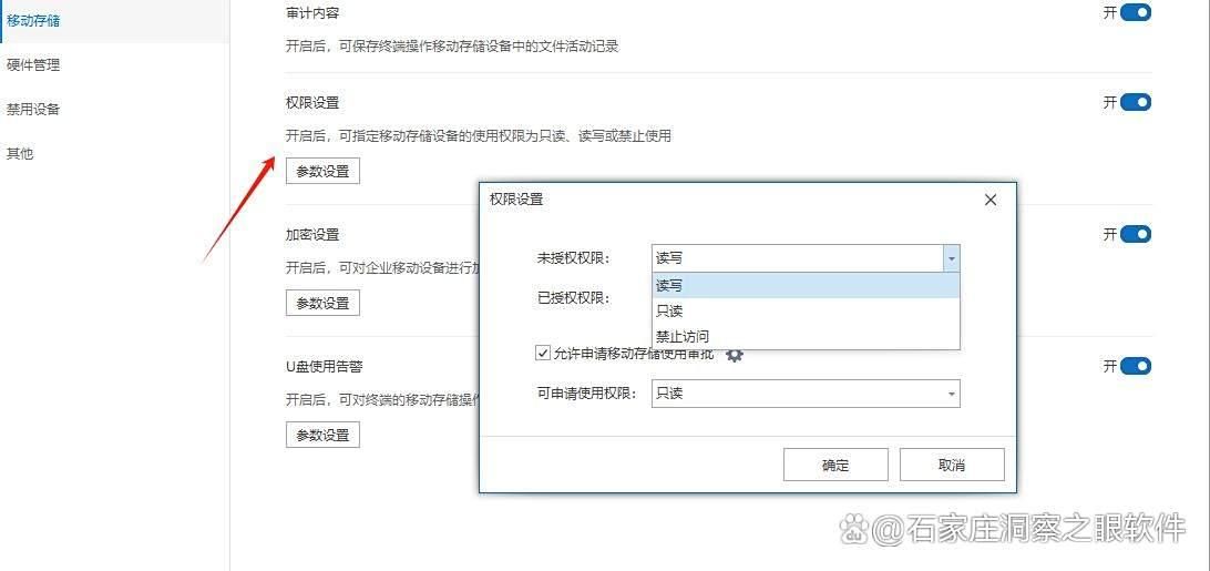 2025年文件加密软件合集：精选七款企业文件加密必备工具！(图3)