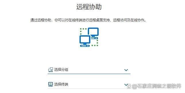 局域网如何监控员工？六款局域网监控软件可以实现，老板得力助手(图6)