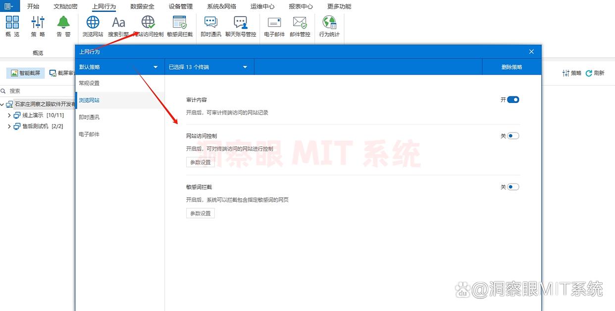 上网行为监控软件有哪些？七款上网行为监控软件分享，2025年最新(图4)