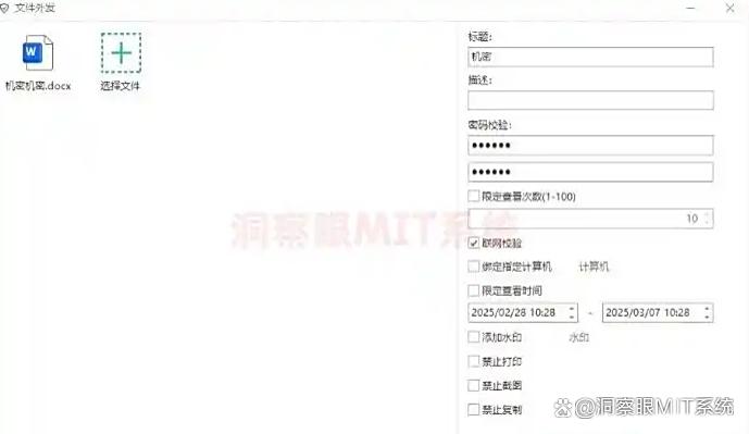 文件想加密？有哪些文件加密软件推荐？这五款加密app，2025年精选(图4)