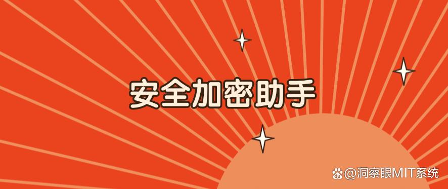 文件想加密？有哪些文件加密软件推荐？这五款加密app，2025年精选(图7)