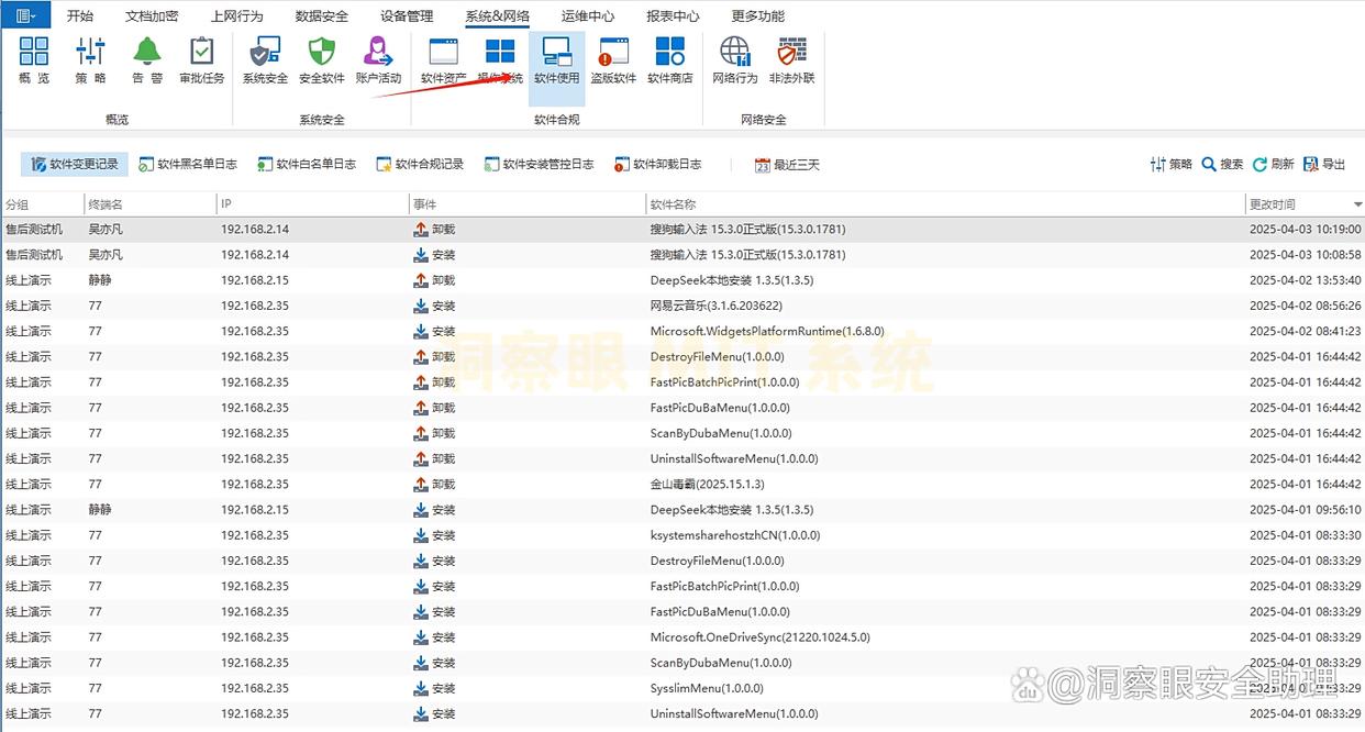 怎么监控局域网？分享七款好用的主流局域网监控软件，25年精品(图5)