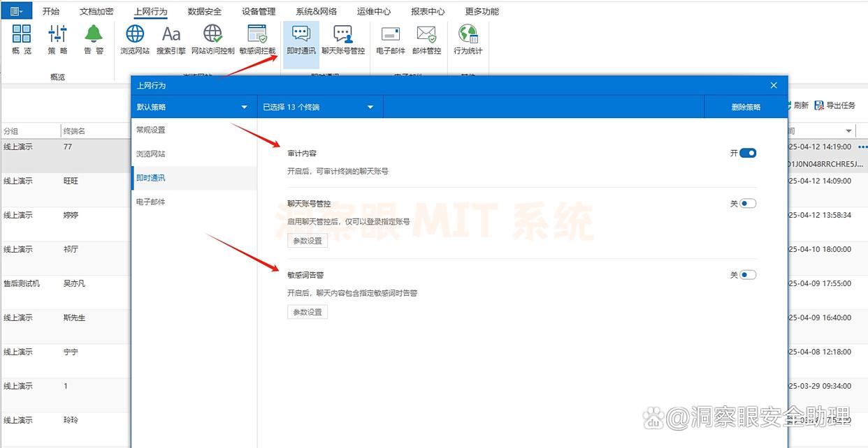 怎么监控局域网？分享七款好用的主流局域网监控软件，25年精品(图4)
