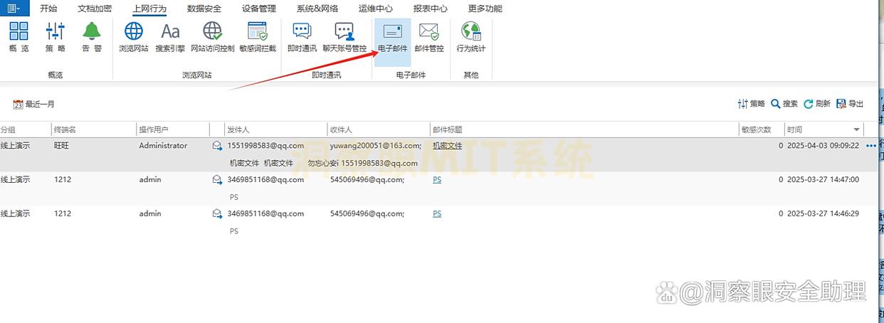 想要监控员工上网行为？这 8 款上网监控软件企业必备 ！(图6)