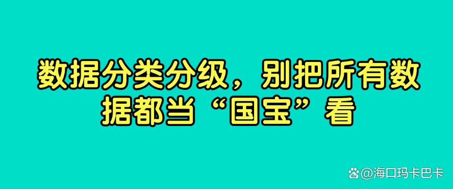 DLP 数据防泄漏是什么？四个简单好用的方法，码住(图8)