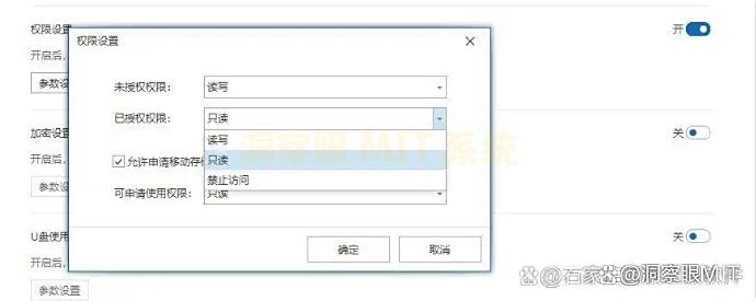 如何防范dlp数据泄露？推荐6款dlp数据防泄密软件，防范数据泄露！(图3)