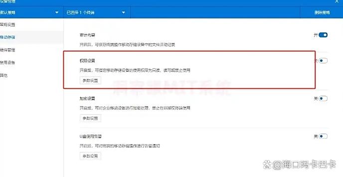 文件如何防泄密？分享七个经典好用的文件防泄密软件，码住了！(图5)