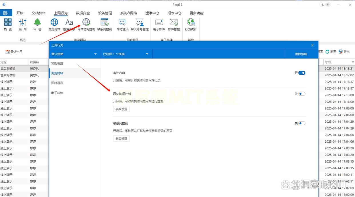 电脑监控软件哪家强？6款电脑实时监控软件盘点，2025最新(图5)