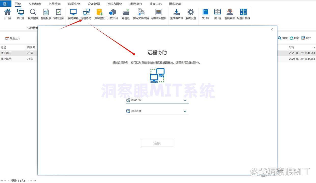 电脑监控软件哪家强？6款电脑实时监控软件盘点，2025最新(图6)