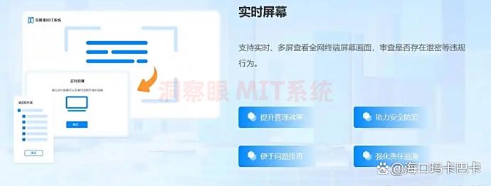 局域网怎么监控？五个内网可落地的小妙招，码住！(图2)
