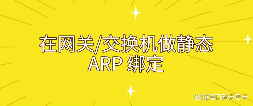 局域网怎么监控？五个内网可落地的小妙招，码住！(图6)