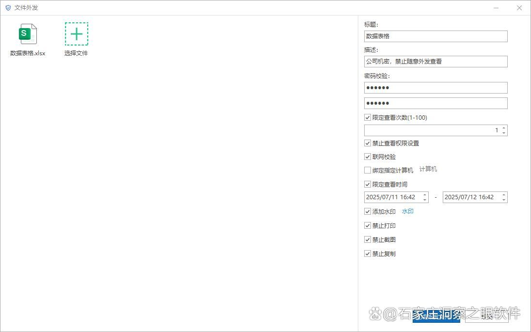 源代码加密软件有哪些?用上这6个源代码加密软件,加密代码很容易!(图5)