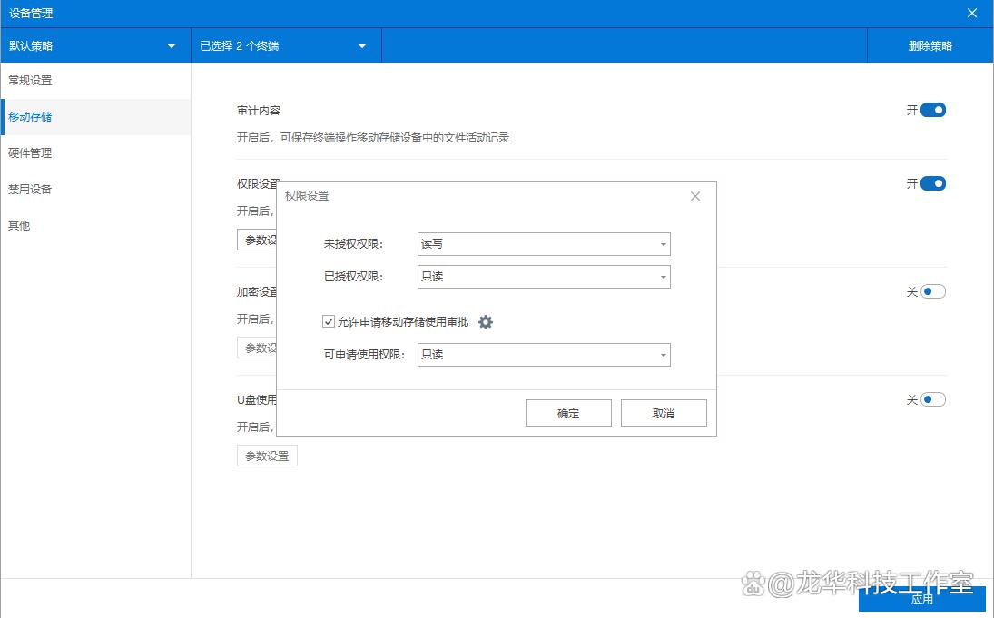 电脑如何禁止访问指定网站?分享亲测好用的五种禁止访问指定网方法,简单有效(图3)