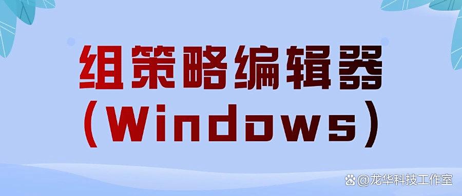电脑如何禁止访问指定网站?分享亲测好用的五种禁止访问指定网方法,简单有效(图7)