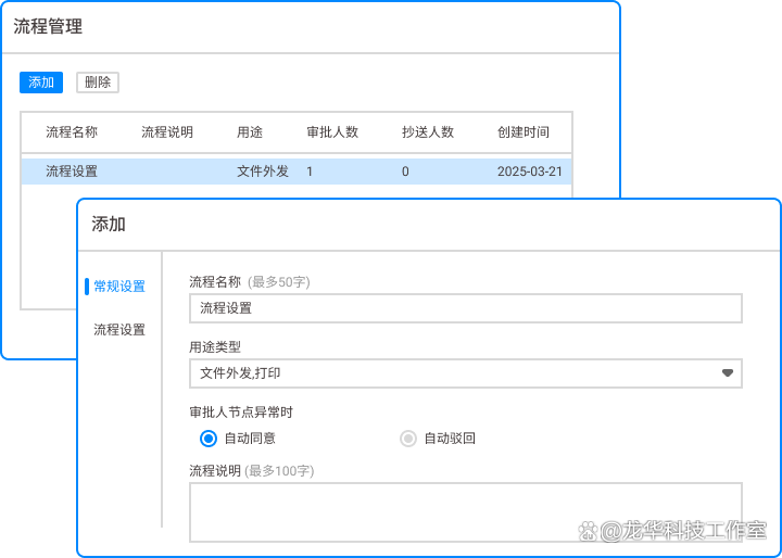 跨网文件怎么交换?五款主流的文件交换系统推荐(2025精选)(图5)