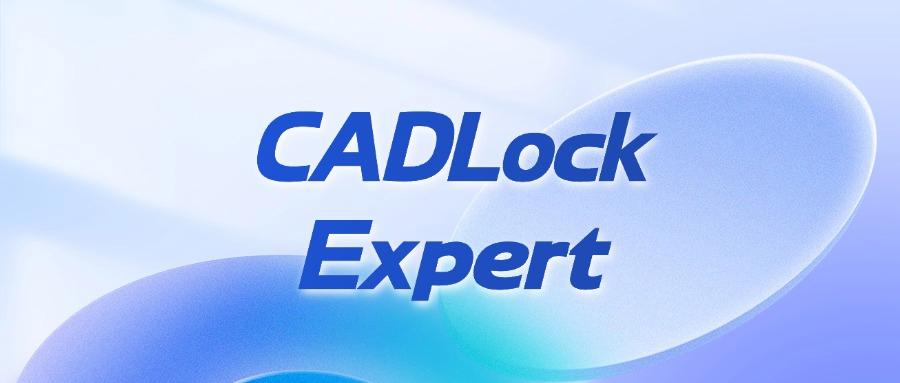CAD图纸加密软件哪个好用,帮你总结七款2025热门CAD图纸加密软件(图8)