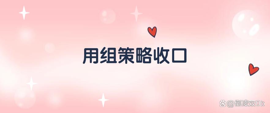 怎么限制员工私自安装软件？分享五个简单高效的小措施，码住(图5)