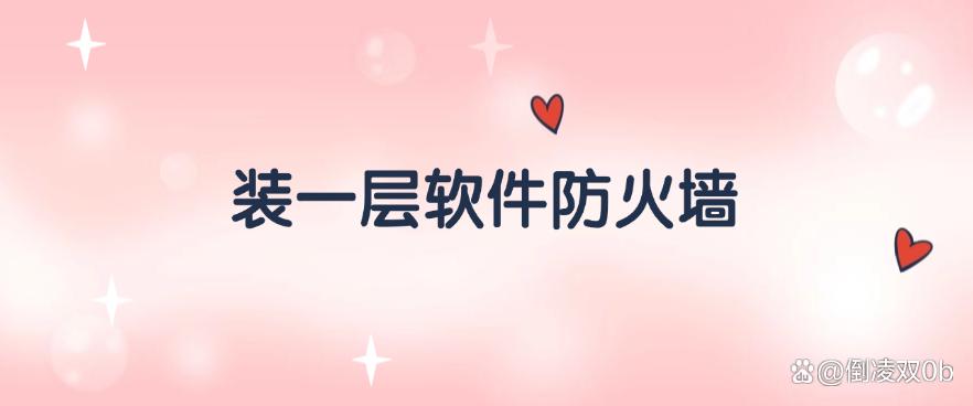 怎么限制员工私自安装软件？分享五个简单高效的小措施，码住(图6)