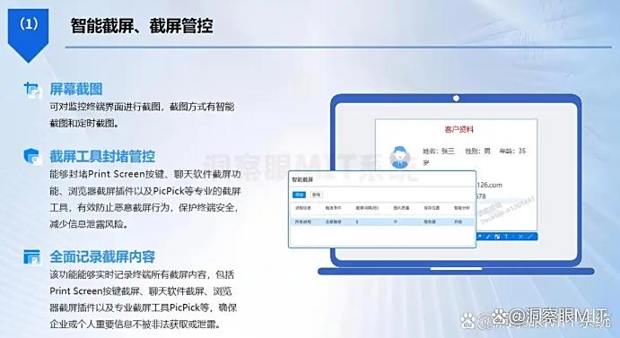 屏幕监控软件有哪些？2025 八款好用的屏幕监控 App ，收藏啦(图4)