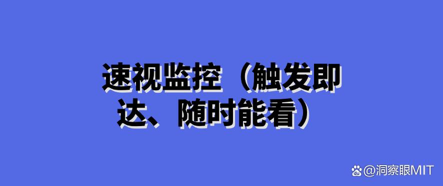 屏幕监控软件有哪些？2025 八款好用的屏幕监控 App ，收藏啦(图8)